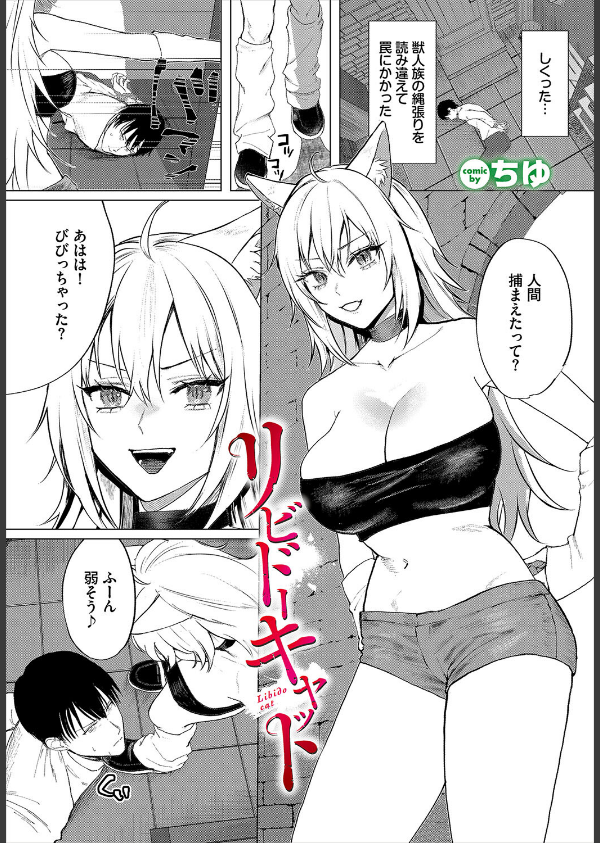 ダンジョン攻略はSEXで！！ VOL.26_43枚目の画像